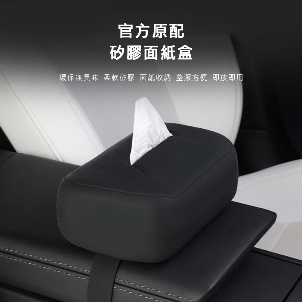 Xilla 車用矽膠掛式面紙盒Tesla 特斯拉Model Y 3 X S 車用紙巾盒