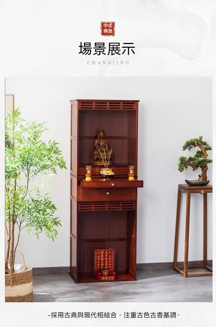 新中式神明桌 神桌 佛桌 財神爺供桌 小神桌 楠竹家用經濟型供台 神主台 公媽桌 玄關桌 神龕 佛龕立櫃 祖先桌 供奉桌 | 蝦皮購物