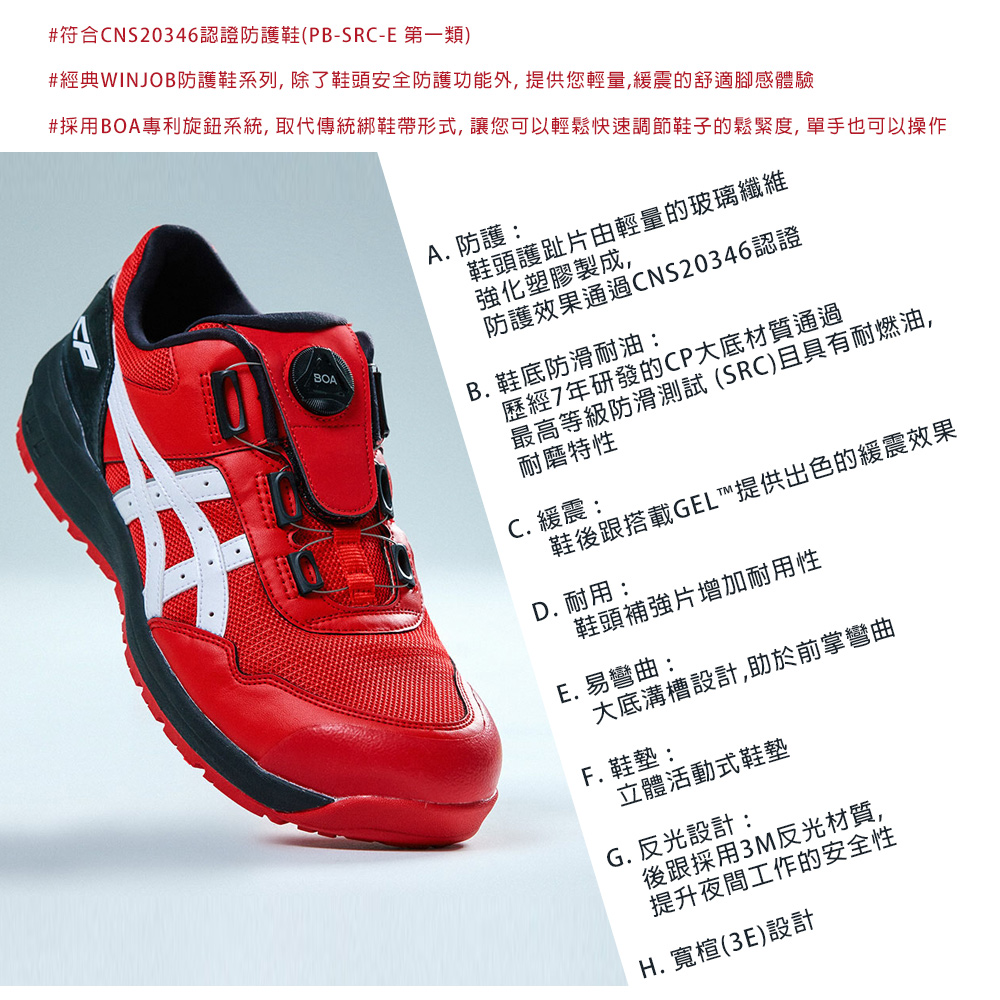 Asics亞瑟士 BOA 快旋鈕鞋帶 Gel 輕量 安全防護鞋 3E寬楦 塑鋼頭工作鞋561-1271029 鞋鞋俱樂部 | 蝦皮購物