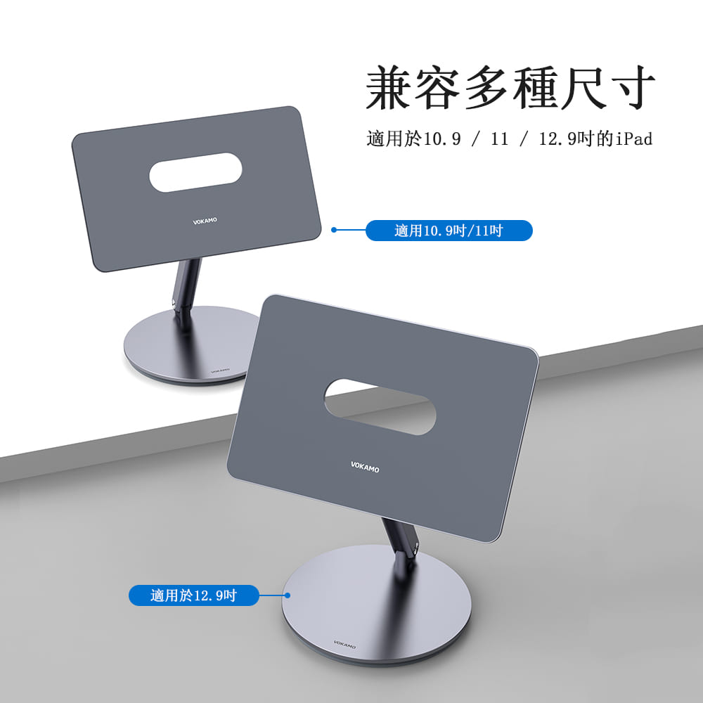 VOKAMO】MagStand合金多角度磁吸ipad支架( 輕奢質感隨心旋轉