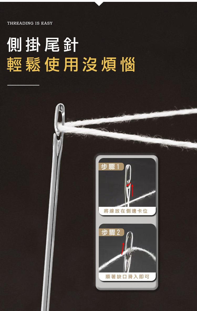 🏆【清SALE】免穿線側掛式穿線針/質感收納木瓶(現貨附發票)免穿線針/縫紉針/手縫針/縫衣針/穿針神器/穿衣針/針 | 蝦皮購物