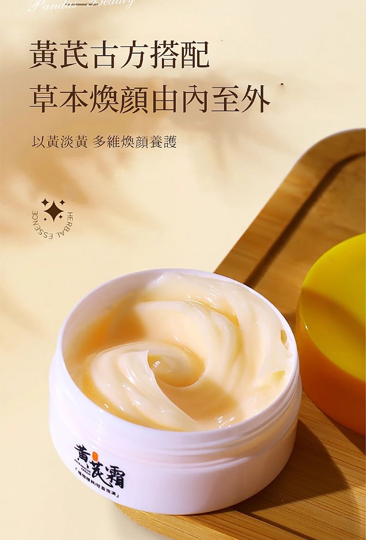 傾齡 黃芪霜／黃耆霜(70g) 黃芪精華 養顏霜 淡化細紋 乳霜 面霜 嫩膚霜 小紅書爆款【小三美日】DS022251 | 蝦皮購物