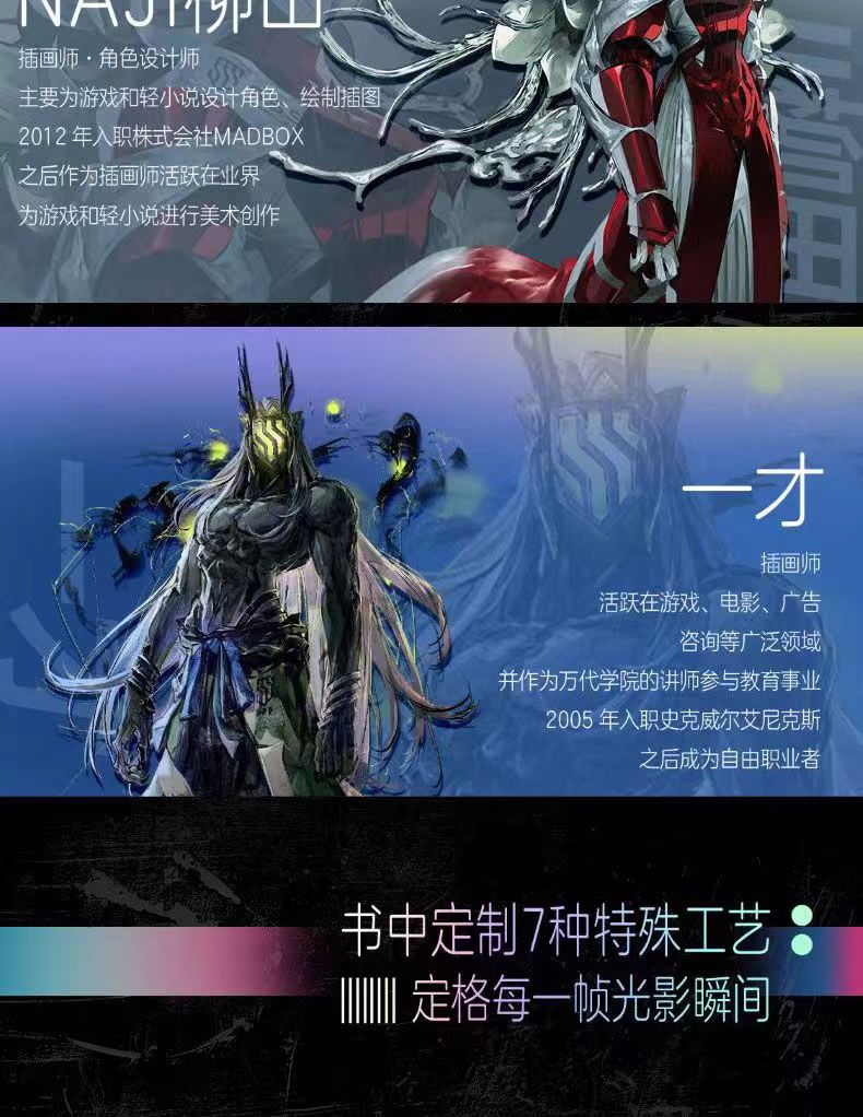 官方正品米山舞等畫集作SSS Rerise Remix 展覽官方典藏畫集虹