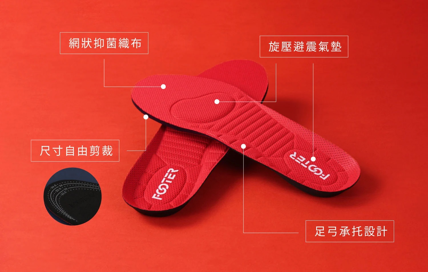 Footer 旋壓抗引機能鞋墊 PF02 | 蝦皮購物