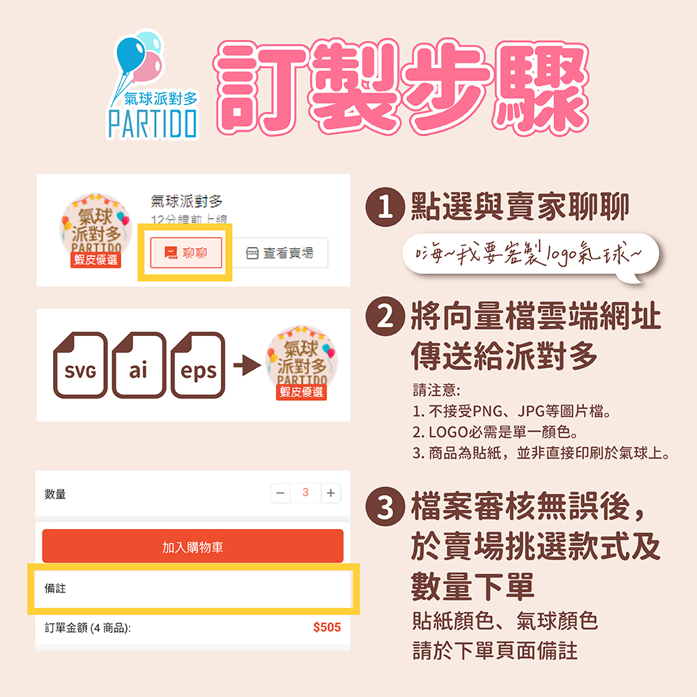氣球派對多🎉客製化 LOGO氣球 客製化氣球 廣告氣球 鋁膜氣球 波波球 乳膠氣球 開幕氣球 店面佈置 開幕佈置 氣球 | 蝦皮購物