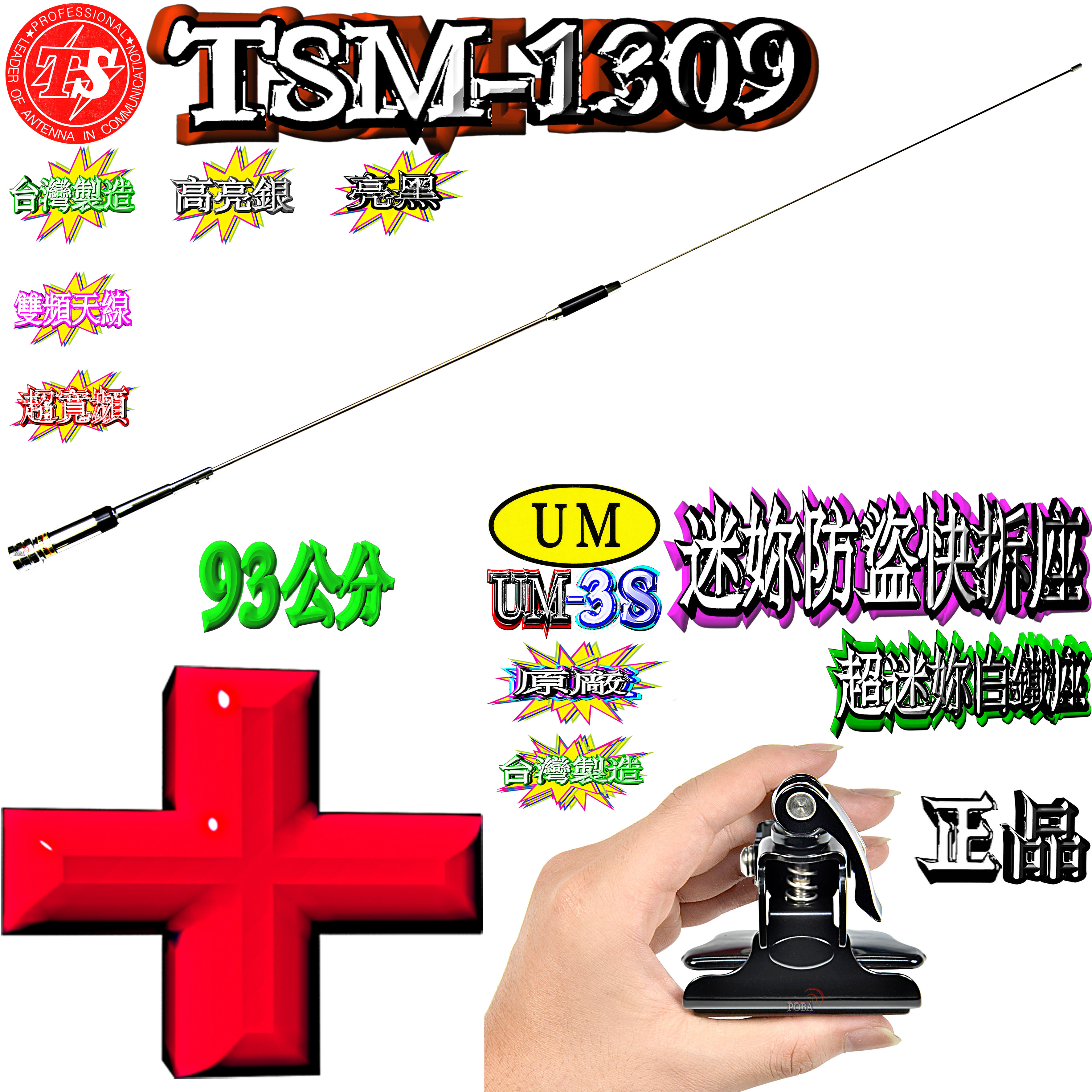 TSM-1309超優質頂級套餐 最新版 MTS MTS-30KVU 30W彩屏車機 雙頻車機+送抽取式活動架 無線電套餐 | 蝦皮購物
