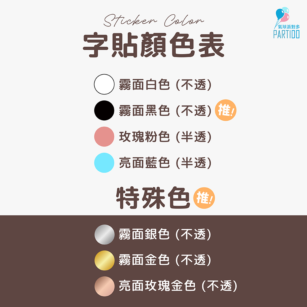 氣球派對多🎉客製化 LOGO氣球 客製化氣球 廣告氣球 鋁膜氣球 波波球 乳膠氣球 開幕氣球 店面佈置 開幕佈置 氣球 | 蝦皮購物