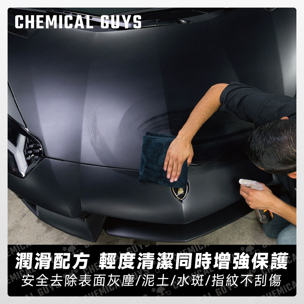 【化學小子】消光專用QD噴霧 消光維護劑 消光養護 消光漆保護 消光保養 消光蠟 霧面包膜 MATTE DETAILER | 蝦皮購物