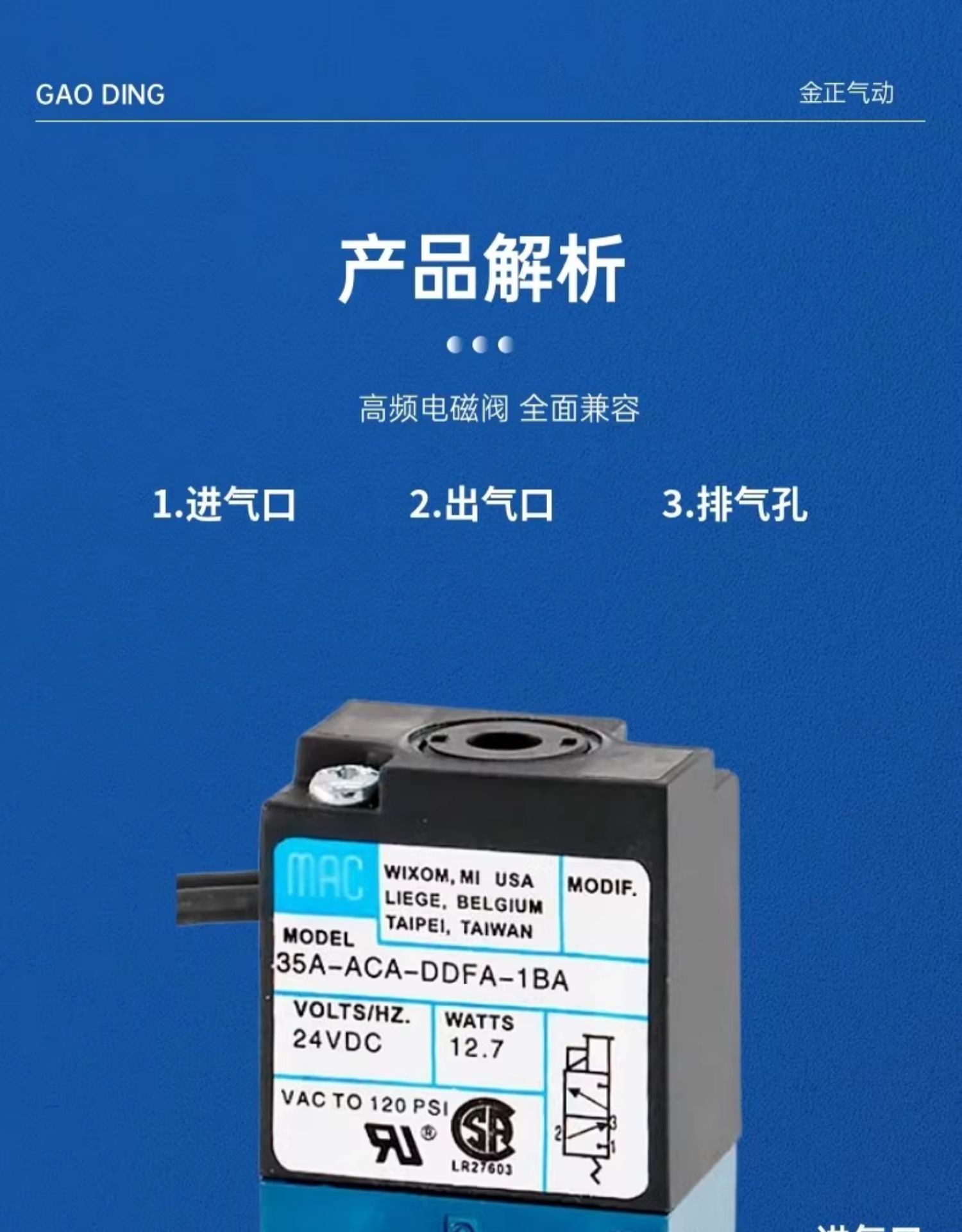 MAC高頻35A-ACA-AAA-DDAA/DDBA-1BA/DDFA-1BA CLSF電磁閥打標機點膠機電磁氣動閥 | 蝦皮購物