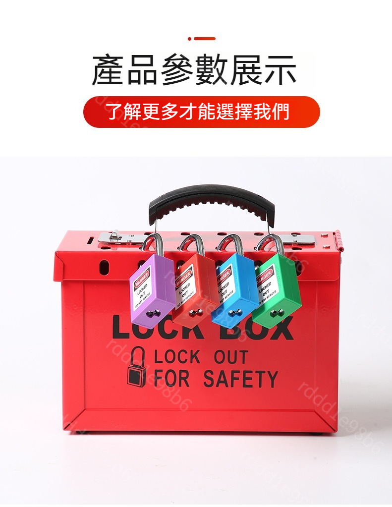 lock box 安全鎖號鎖定裝置 安全鎖 鎖盒子 鐵盒鎖 便攜式公共鎖 集群鎖 安全重要文件鎖 大型設備維修鎖 | 蝦皮購物