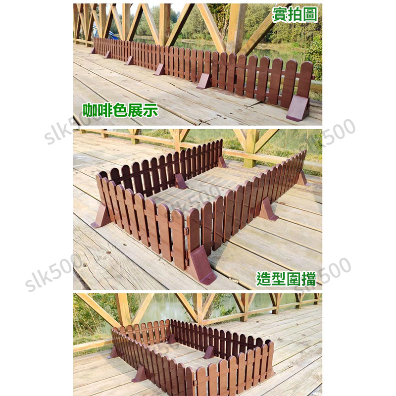【SK精選】塑膠柵欄 任意拼接 小柵欄 庭院柵欄 柵欄 圍欄 花圃 園藝柵欄 花園圍欄 護欄 臺灣出貨 | 蝦皮購物