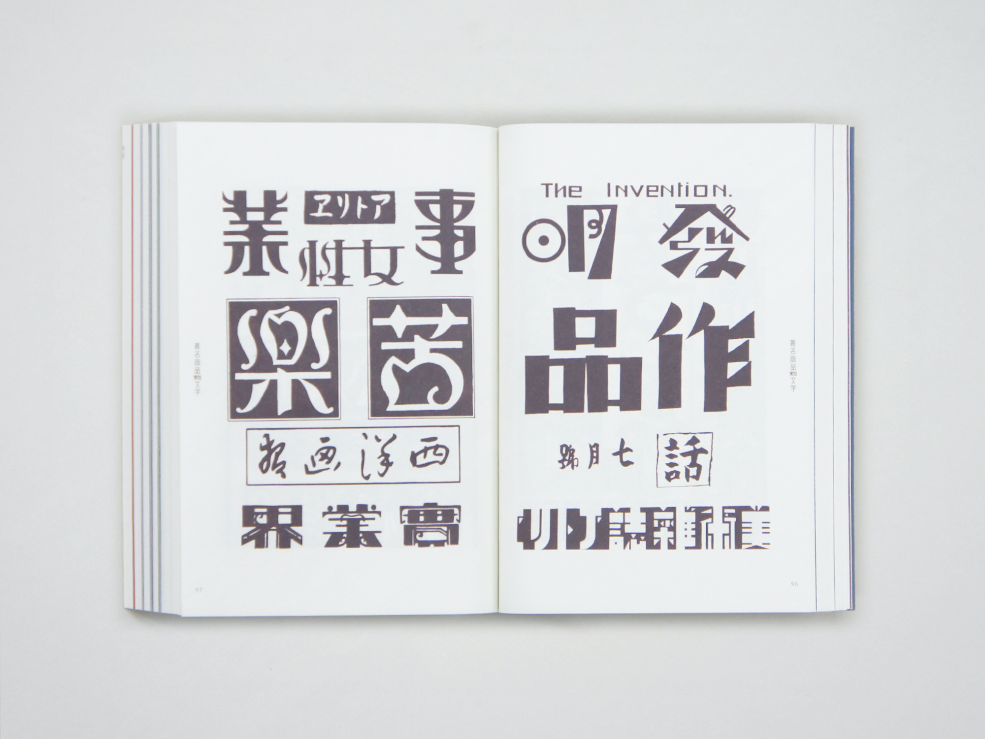 File:新刊校正古本大字音释三国志通俗演义明万历十九年书林周曰