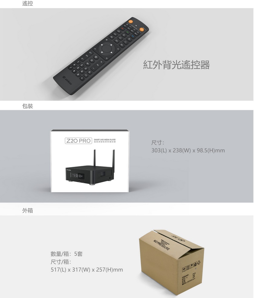 Zidoo芝杜 Z20 PRO 4K UHD多媒體播放機