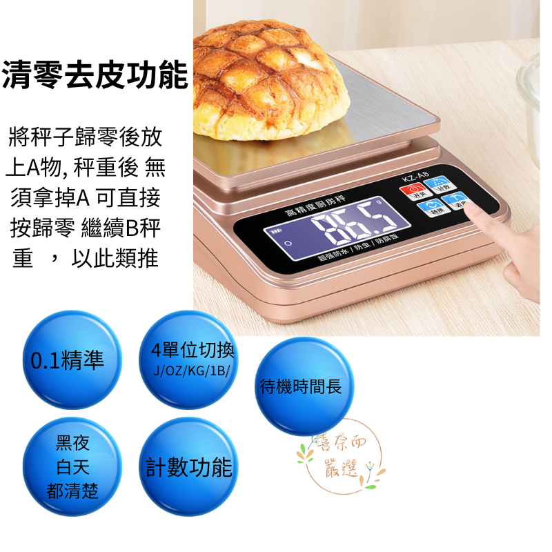 【喜奈而】電子秤 廚房秤 【快速出貨】防水 秤子 大屏幕LED 充電/電池 三用 料理秤 烘焙 家用 多用途 | 蝦皮購物