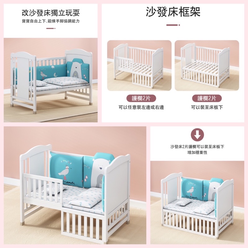 現貨MYKIDZ多功能嬰兒床 嬰兒床 多功能成長床 延伸床 | 蝦皮購物