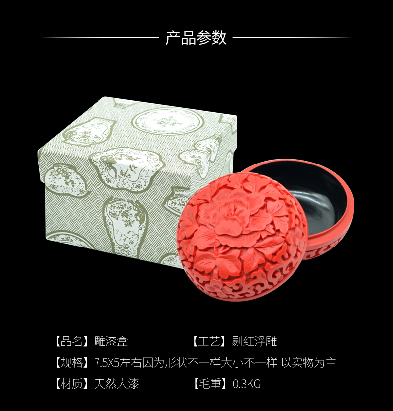 【茶王商店】剔紅漆器 中國故宮 傳統漆雕漆器 漆器 剔紅 漆器盒 首飾盒 飾品盒 北京 工藝禮品 禮物 中國 故宮