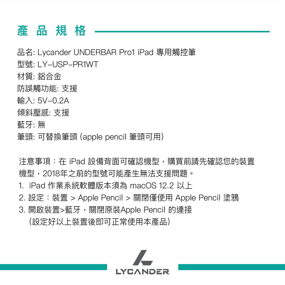 【Lycander】UNDERBAR Pro1 iPad專用觸控筆 磁吸吸附 兼容多種iPad型號 筆頭可換 | 蝦皮購物