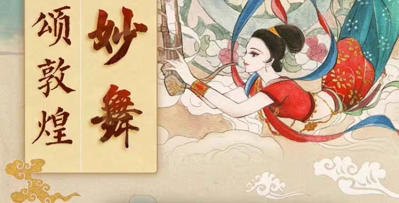 現貨！敦煌飛天白描本.一念敦煌| 蝦皮購物
