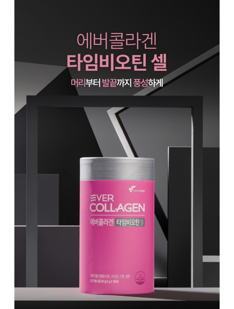 【lenstw】Newtree Ever Collagen Time Biotin Fit 小分子膠原蛋白粉 韓國代購 | 蝦皮購物