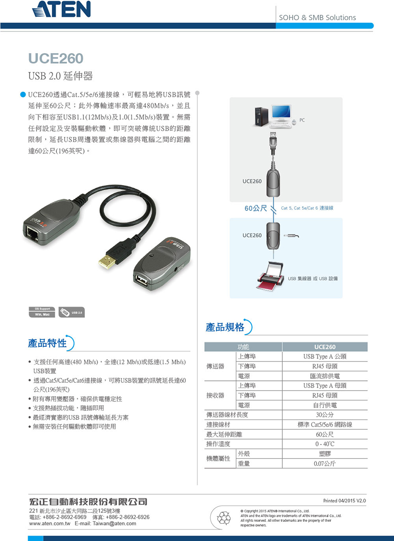 ATEN 宏正 UCE260 USB2.0 Cat.5 延長器 60公尺 乙太網路線延伸 | 蝦皮購物