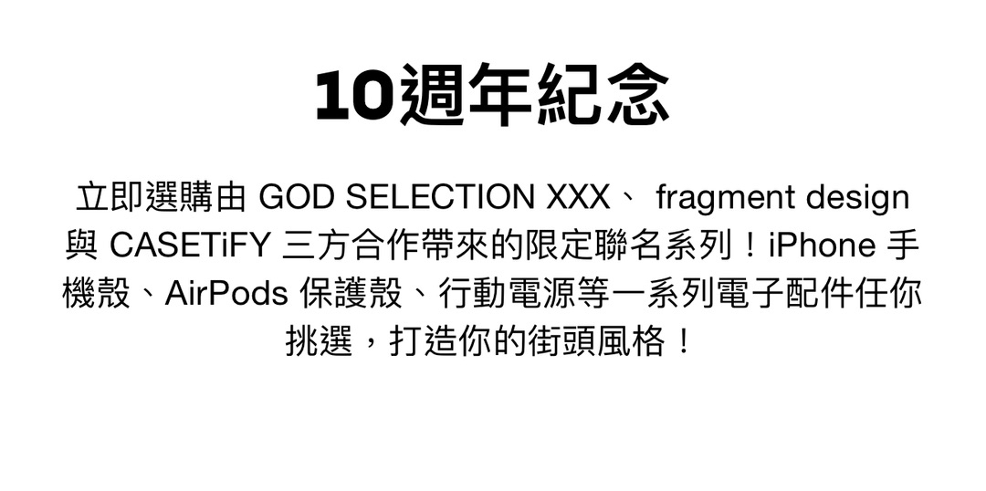 現貨CASETiFY GOD SELECTION XXX x fragment design 三方聯名| 蝦皮購物