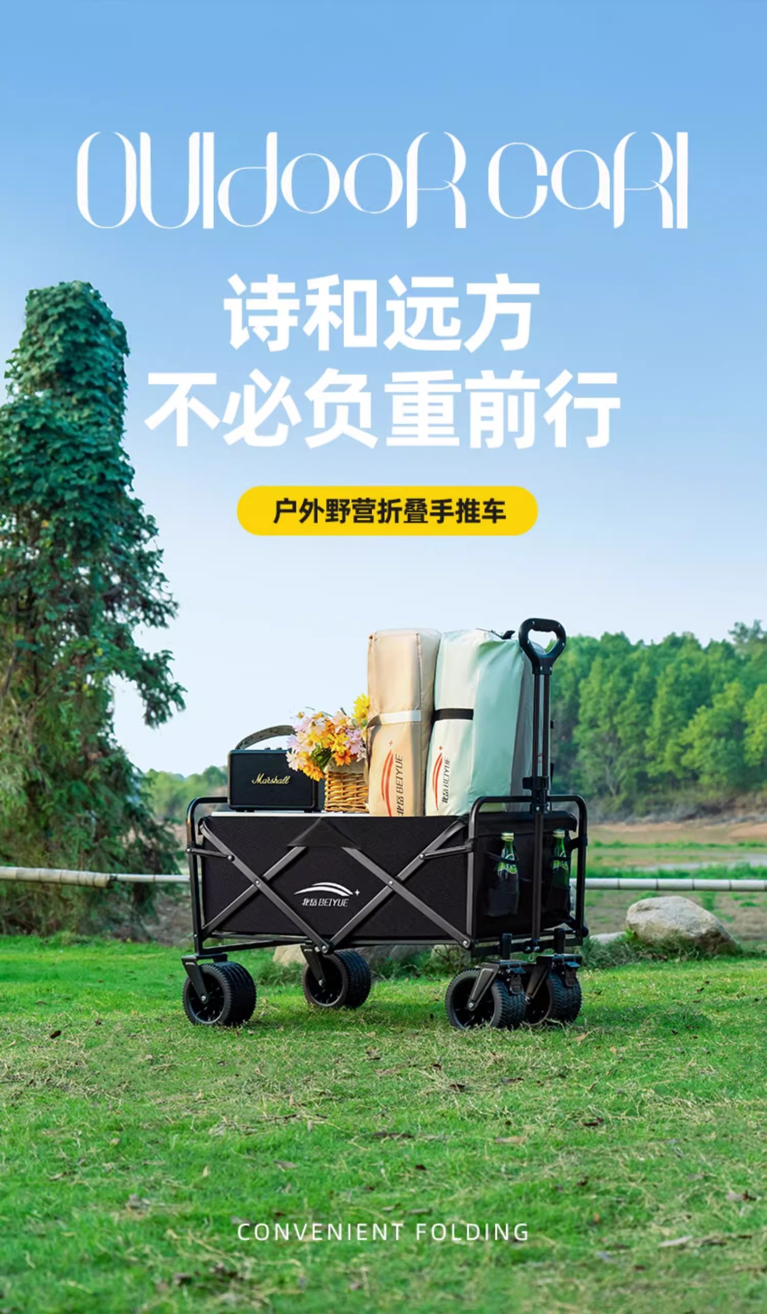 現貨 [露營推車]👉 拖車 折疊推車 營地車 野餐車 手推車 💖 滾輪推車 🌴 露營 野營 車泊 野餐 💖 全鋼車架 6 | 蝦皮購物