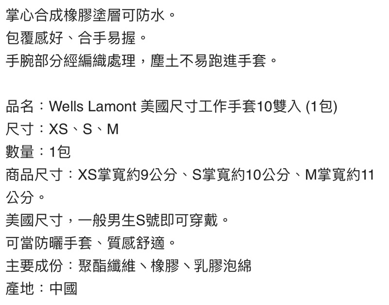 【橦年夢想百貨行】S號現貨! Wells Lamont 美國尺寸工作手套10入裝、乳膠手套#1600320好市多園藝手套 | 蝦皮購物