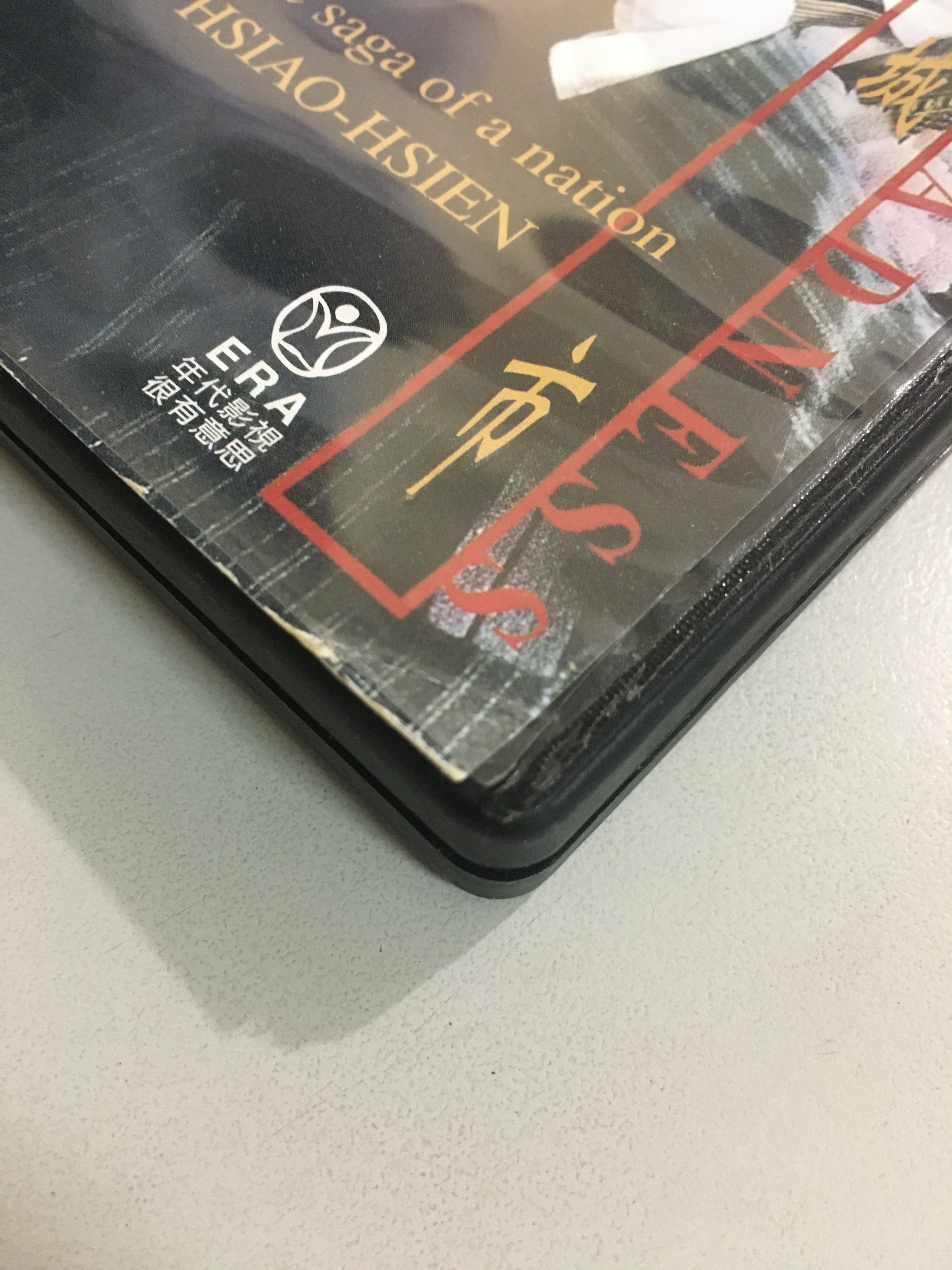 絕版珍藏＊侯孝賢悲情城市DVD 李天祿陳松勇高捷梁朝偉| 蝦皮購物