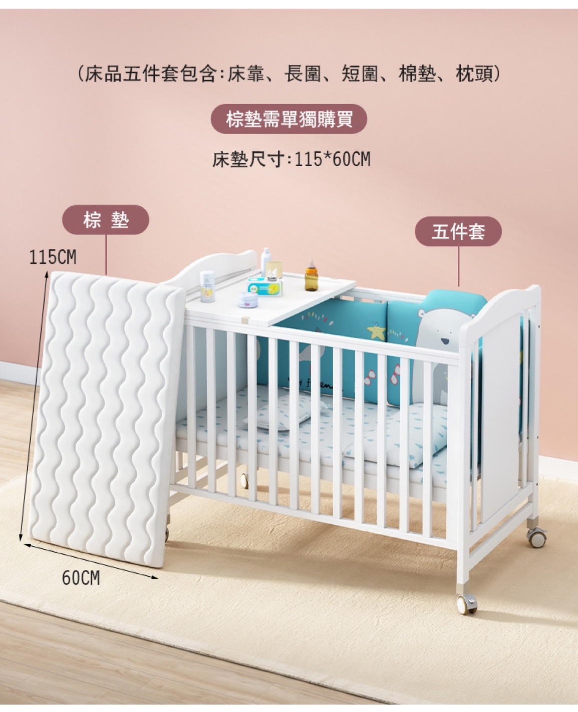 現貨 MYKIDZ 嬰兒床 嬰兒成長床 多功能嬰兒 延伸床 | 蝦皮購物