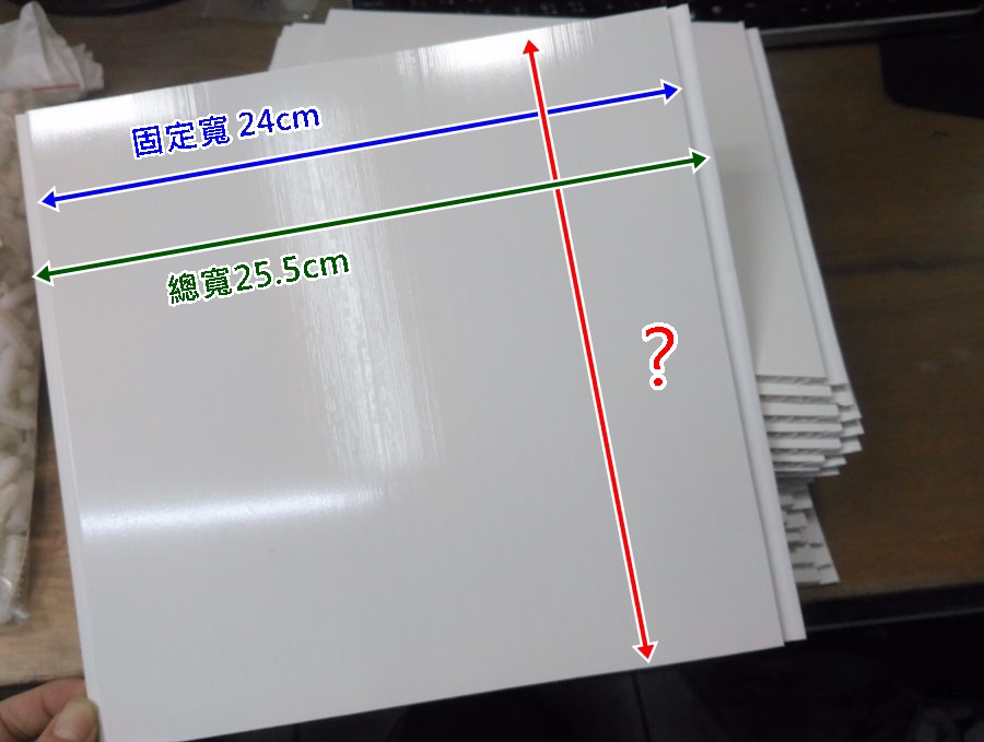 天花板板材 pvc扣板卡板 5mm 防硫防燄防水塑膠板 壁板收邊條七字條 浴室廚房陽台客廳 裁切餘料 裁切服務 | 蝦皮購物