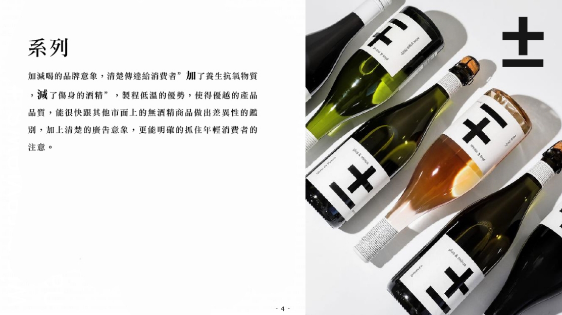 【Plus & Minus 加減喝】澳洲無酒精紅酒 Pinot Noir 750ml｜黑皮諾紅酒風味｜VEGAN 純素 | 蝦皮購物