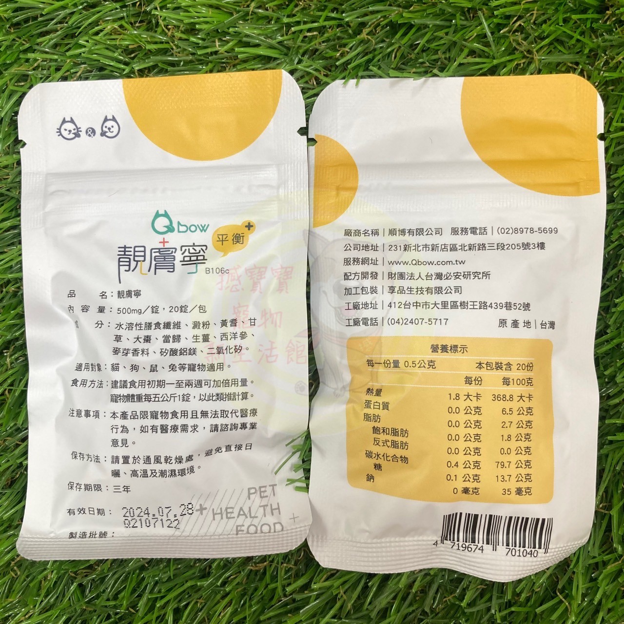(出清)Qbow 順天堂 漢方保健食品 隨身包 (錠劑) | 蝦皮購物