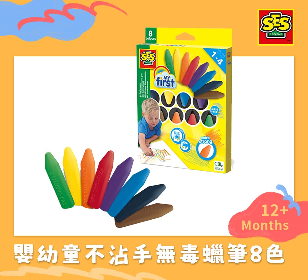 荷蘭SES 嬰幼童不沾手無毒蠟筆8色-14488 安全蠟筆 無毒 無麩質蠟筆 不髒手蠟筆 幼兒蠟筆 1-4歲幼兒繪畫 | 蝦皮購物