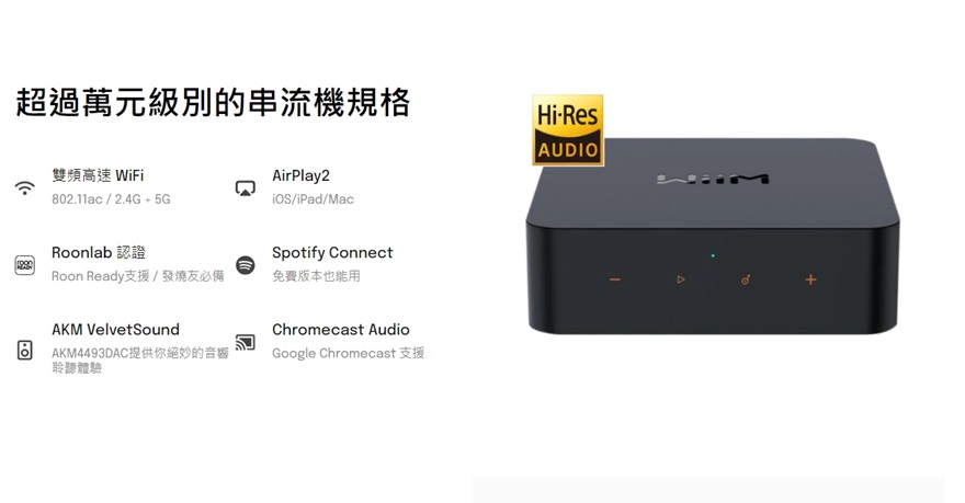 【Wiim】Amp 智能串流擴大機 可搭配 pro plus 無線串流播放機組合