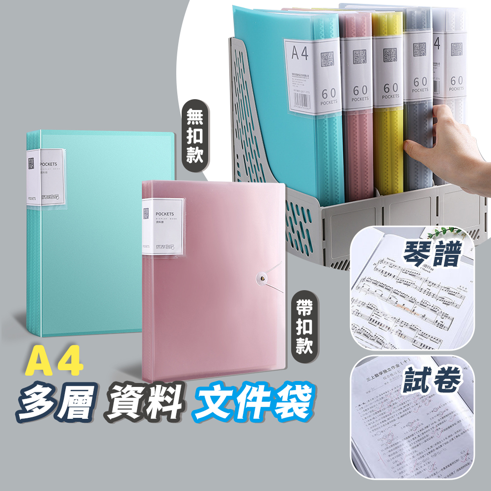 【台灣現貨】文件夾 多頁檔案夾 透明資料夾 透明內頁 A4多頁文件夾 資料夾 A4資料簿 A4文件夾 資料簿 A4資料夾 | 蝦皮購物
