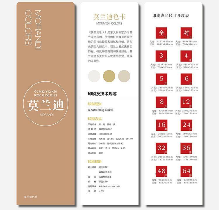 莫蘭迪色卡CMYK四色色卡色板卡樣板卡高級灰配色繪畫插畫色系 | 蝦皮購物