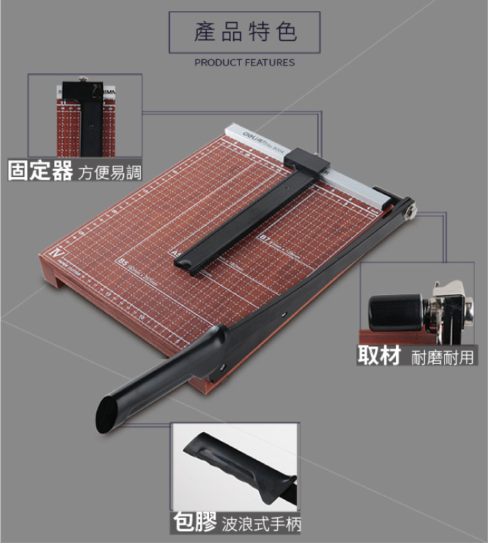 得力Deli 木質裁紙機300x250mm-A4(8004) 裁紙機 裁切機 裁切器 切割機 紙張裁切工具｜史泰博 | 蝦皮購物