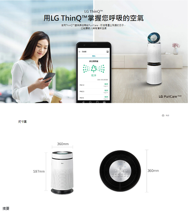 Lg 樂金 Puricare™ 360°空氣清淨機 寵物功能增加版 適用19坪 單層 As651dss0 蝦皮購物