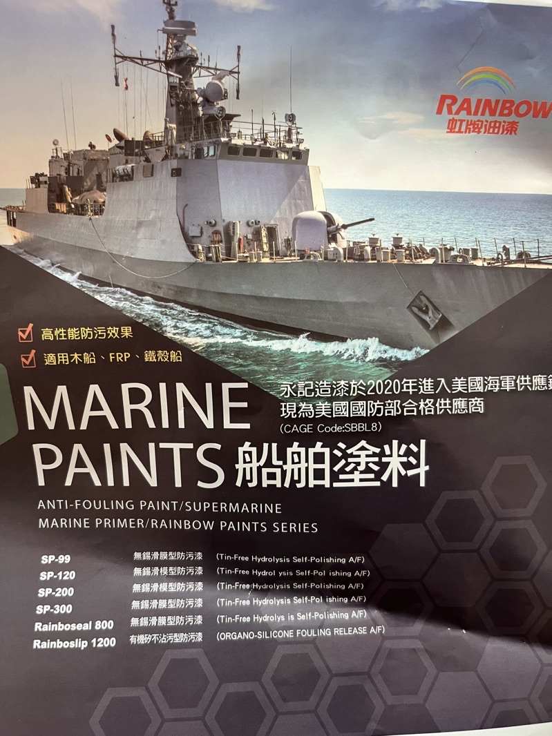 【油漆先生】(免運費）虹牌 標準型船底漆 SP-99-KK (SP99) 無錫滑膜型防污漆 黑色 | 蝦皮購物