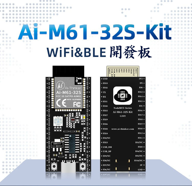 安信可 Ai-M61-32S 開發板 ( WiFi6+ 藍芽BLE5.3 combo模組 ) | 蝦皮購物
