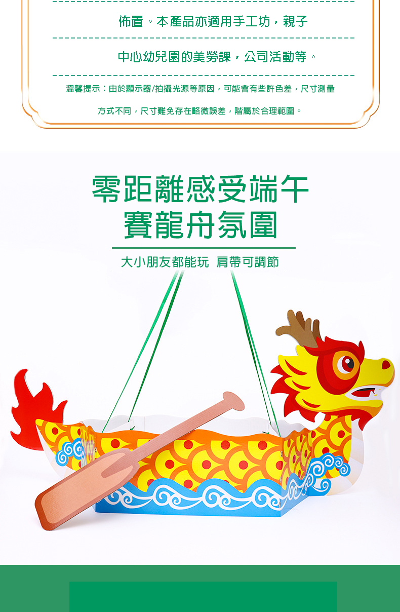 【蝦皮代開發票 台灣出貨】龍年禮物舞動龍舟兒童創意美術手工diy劃龍舟船幼兒園舞龍頭材料包 | 蝦皮購物
