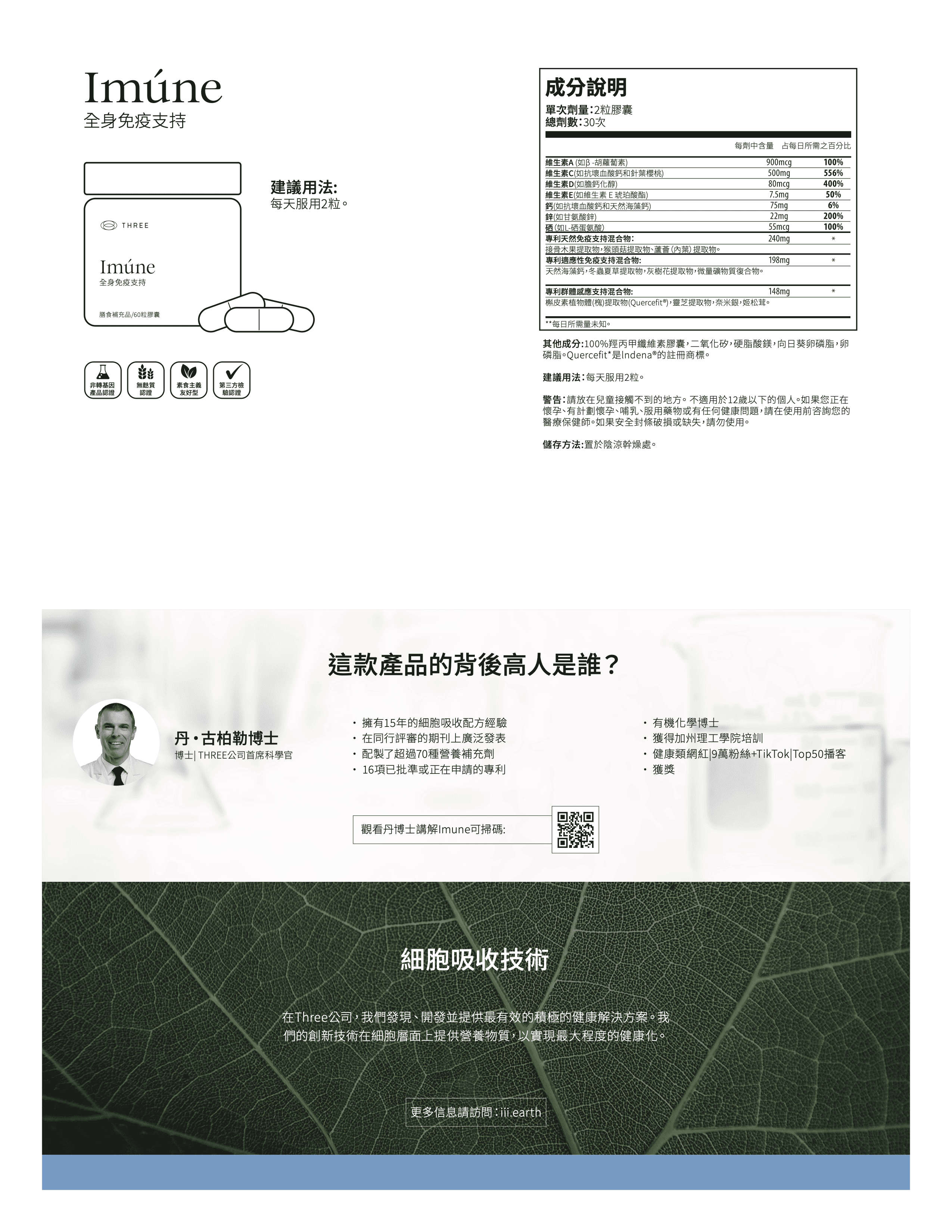 美國代購 現貨 TTHREE Imune 免疫 脂質體 調節免疫 健康之道 | 蝦皮購物