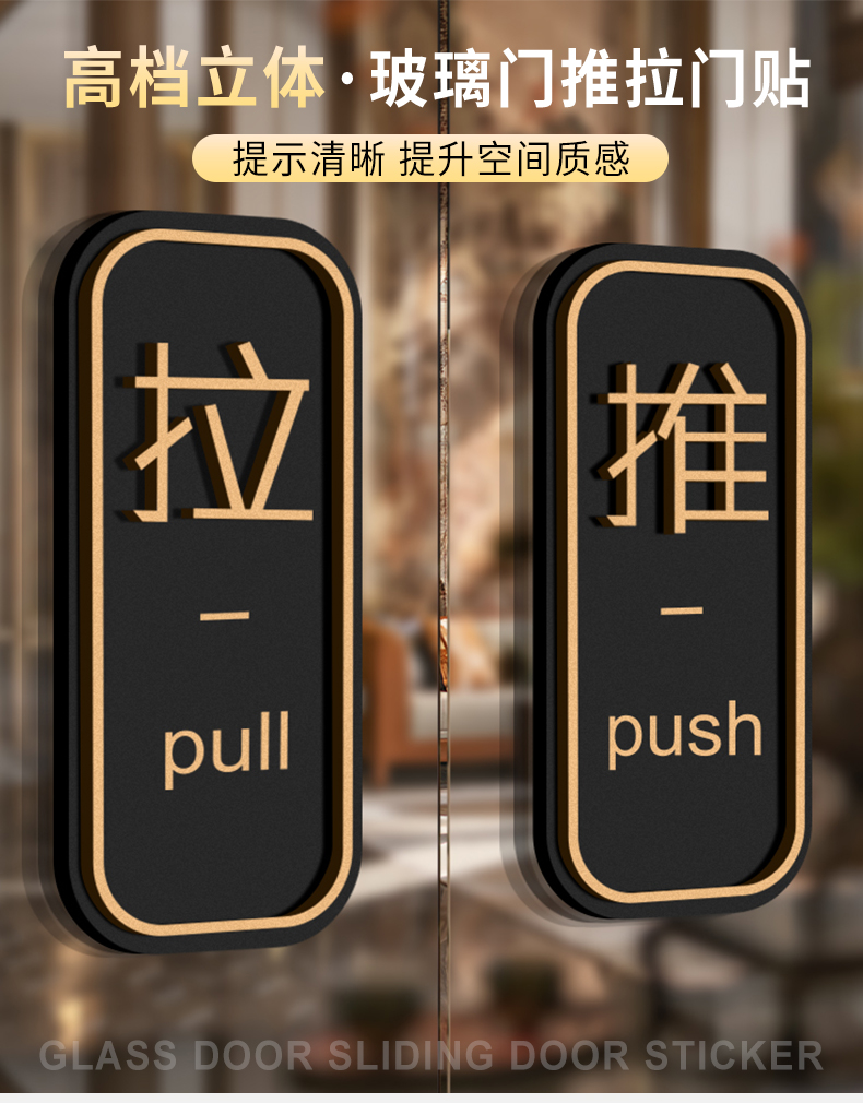 🔥台灣現-貨🔥推拉指示牌 標識牌 推 拉 push pull 移動門 壓克力 自動門 推拉門貼 貼紙 推拉標示 推拉門 | 蝦皮購物