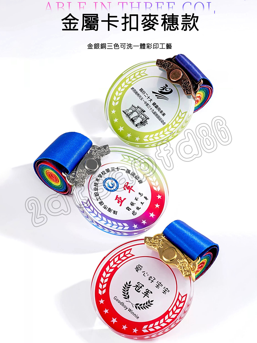 創意金屬水晶獎牌 透明鐳刻獎牌 彩印獎牌 榮譽獎牌 掛牌客製化 客製運動會獎牌 冠軍金屬獎章 亞軍季軍獎牌 學生掛牌訂製 | 蝦皮購物