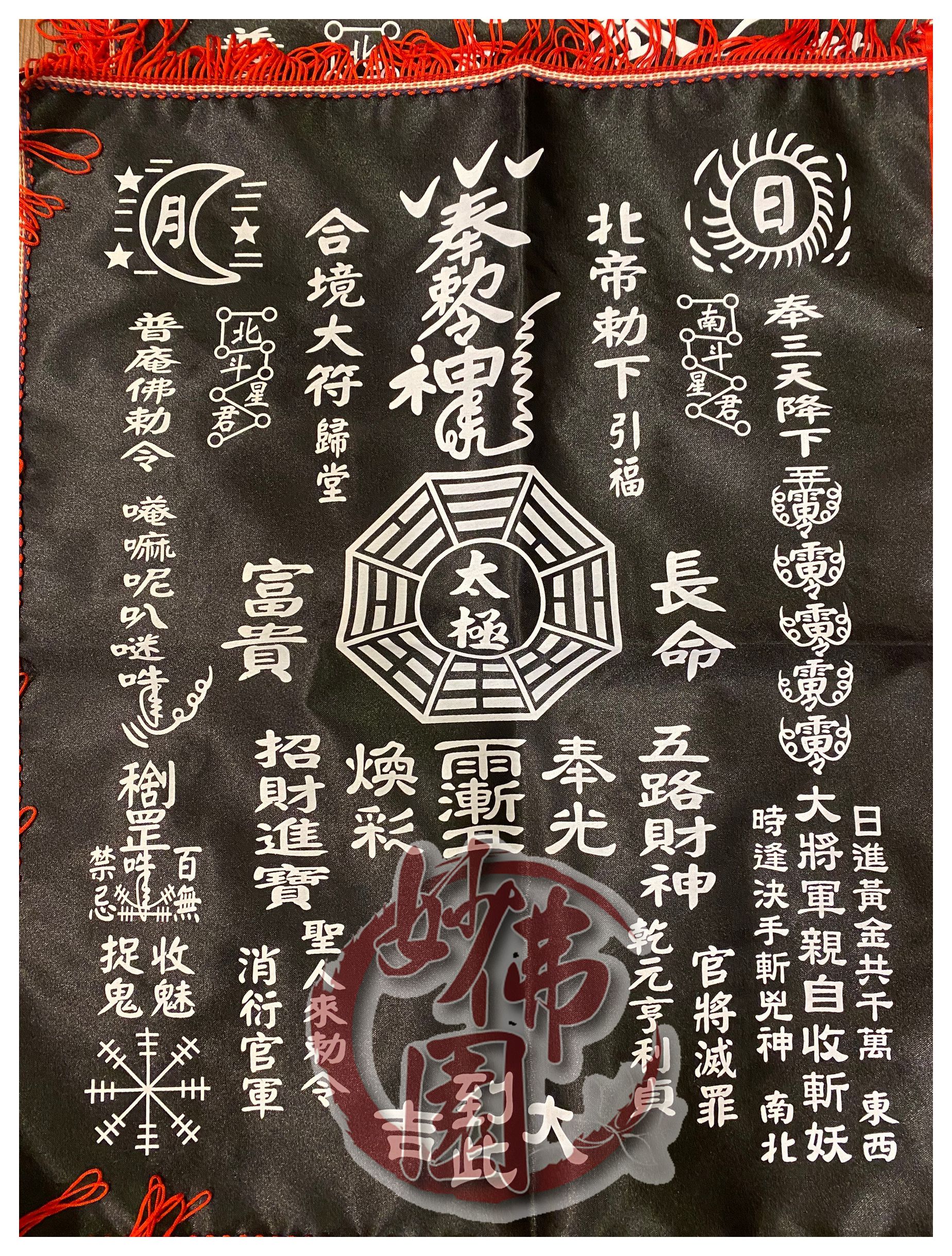 🏮【妙佛園佛具店】🏮四角黑令旗/黑符旗/四角令旗/開路旗/布令/黑令旗@客製化手工雕/神尊/神桌/佛像/佛櫥 | 蝦皮購物