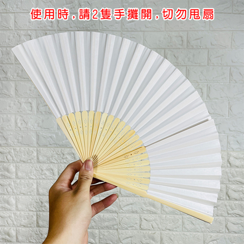 畫圖扇 空白扇 空白紙扇 紙扇 (26cm/中號) 結婚扇 表演扇 葬禮扇 畫畫扇 手工扇【T11000301】 | 蝦皮購物