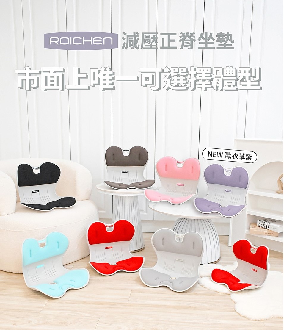 【韓國 Roichen】正脊坐墊 矯正坐墊 護脊椅 坐墊 椅墊 護腰坐墊 護腰墊 全新福利品 | 蝦皮購物