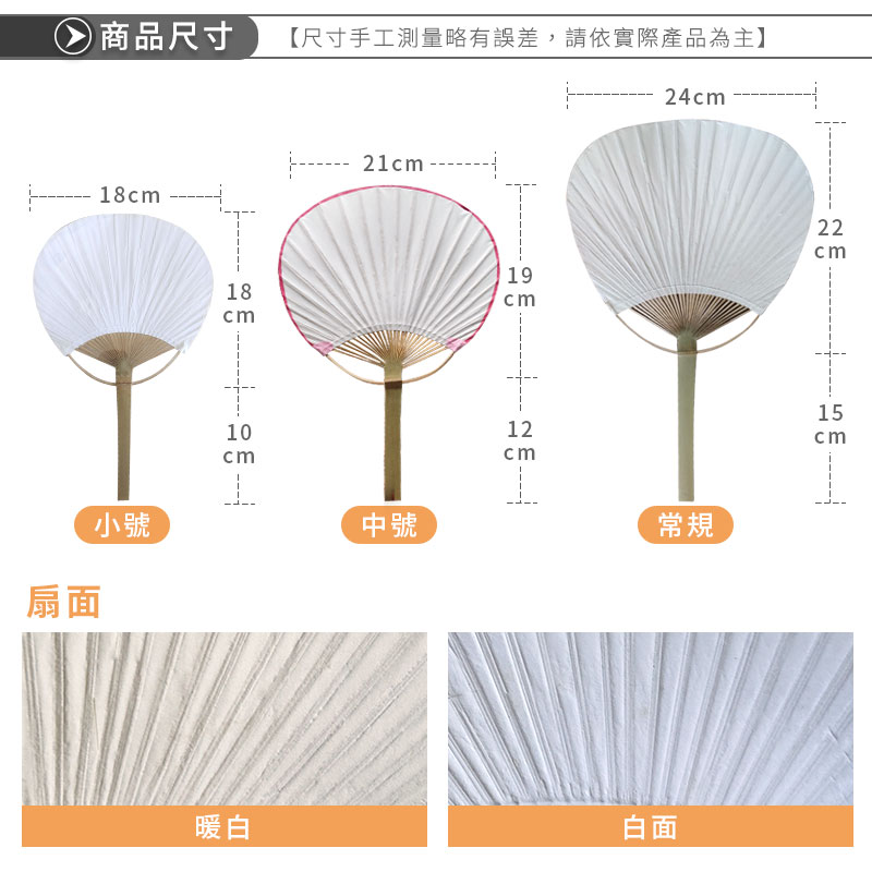 DIY日式美術扇 小號/中號/常規 多款顏色 兒童塗鴉扇子 圓扇 古風 和風 祭典 舞蹈 竹扇 紙扇 『ART小舖』 | 蝦皮購物