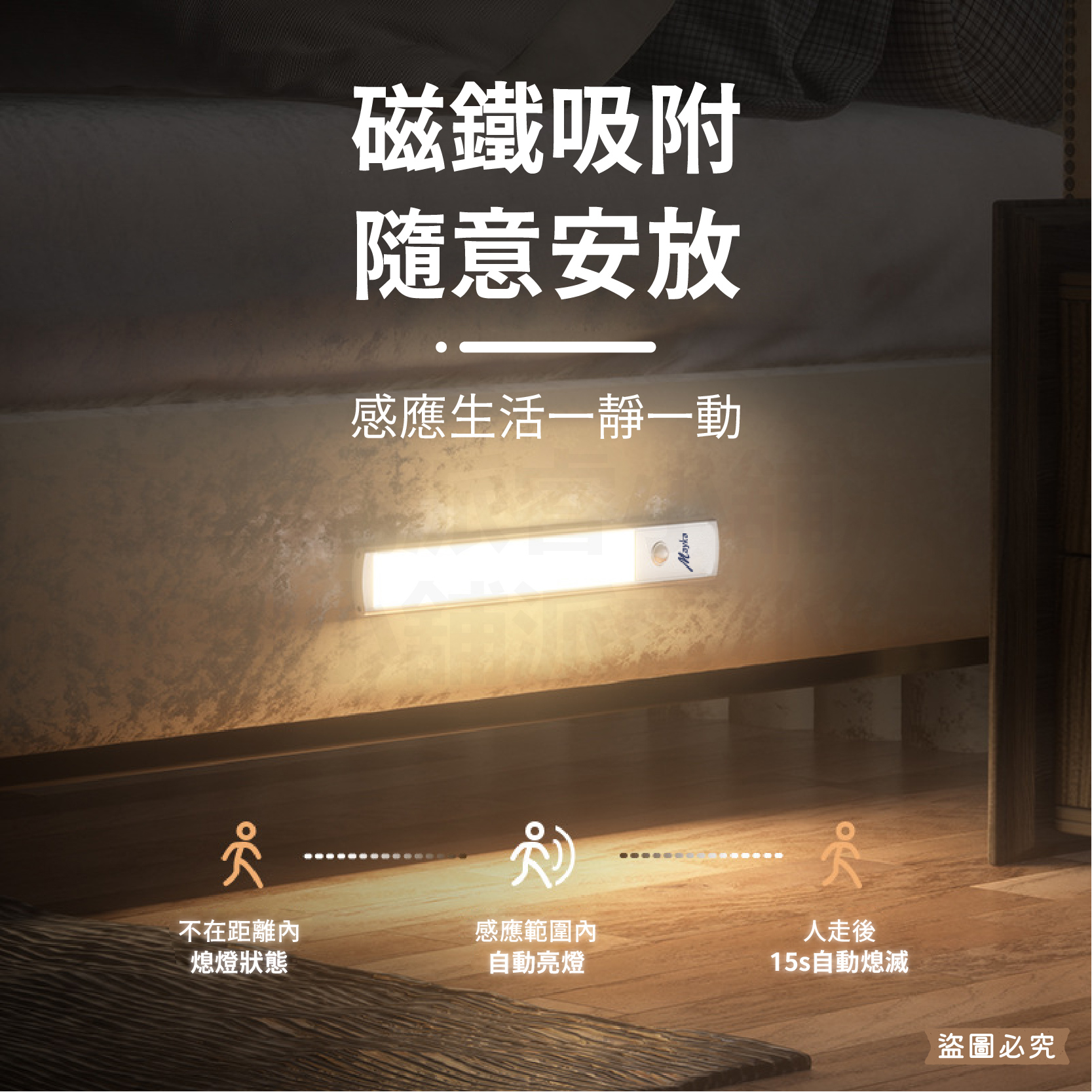 【LED智能自動感應燈】 智能自動 紅外線 照明 感應 充電式 白光 小夜燈 USB 感應燈【LD1071】 | 蝦皮購物