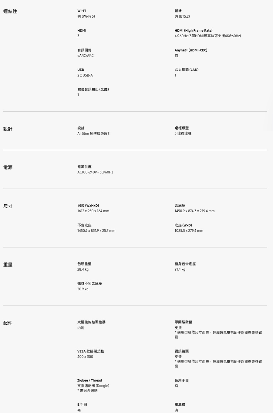 Samsung 三星 65吋-75吋 Crystal UHD DU8000 4K電視 UA65DU8000XXZW